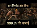 “बॉर्डर 2: बॉक्स ऑफिस पर मचाता हुआ धमाल! 🌟 जानें कलेक्शन की सनसनीखेज़ रिपोट! 💥”