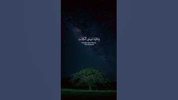 قران كريم بصوت الشيخ ياسر الدوسري | اكتب شئ تؤجر عليه #اكسبلور #راحة_نفسية