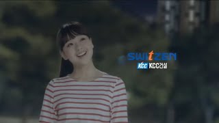kcc건설 스위첸 광고 - 손연재