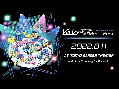 イベント紹介映像『星のカービィ 30周年記念ミュージックフェス / Kirby 30th Anniversary Music Fest.』