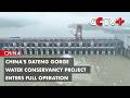 China's Dateng Gorge Water Conservancy Project Enters Full Operation