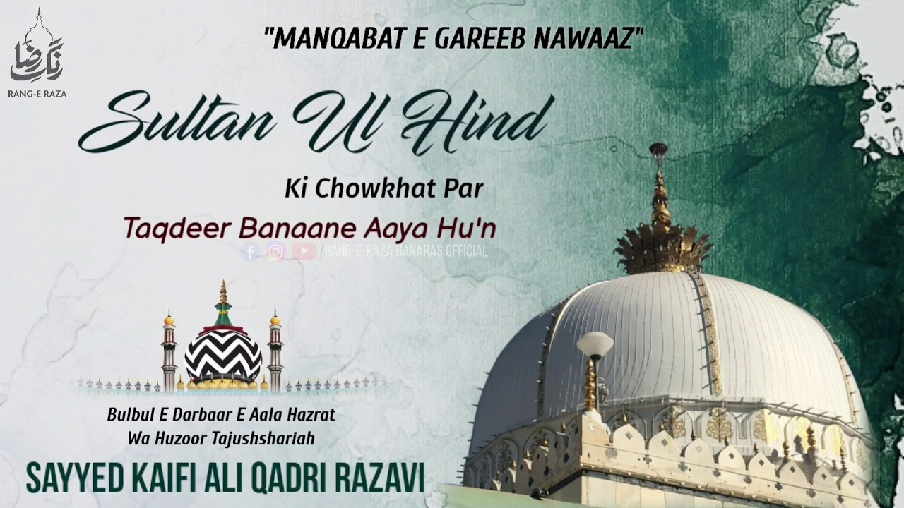 Sultan Ul Hind Ki Chowkhat Par-Manqabat e Gareeb Nawaaz-By Sayyed Kaifi Ali Razavi Sahab