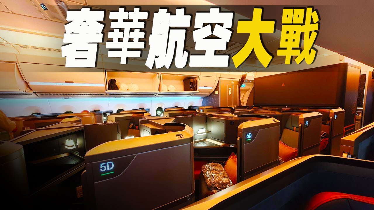 走進世界最奢華的飛機內部，為爭奪世界第一不惜巨資投入，你心目中最豪華的航空公司是誰？#大脑洞记事