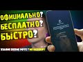 Разблокировка Xiaomi redmi note 7 : Mi Account и Google блокировка