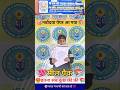 😡omg सील पैक 13dec 2025 navodaya exam paper mil gya आज | navodaya exam update #shorts