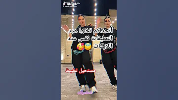 أتحداكم تخلوا عدد التعليقات نفس عدد اللايكات 