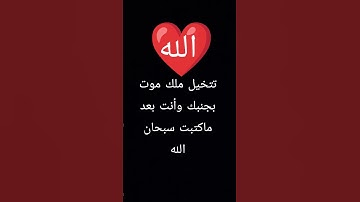 مأجمل القرآن الكريم 😭🥹