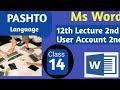 How to use user account in computer 2nd 