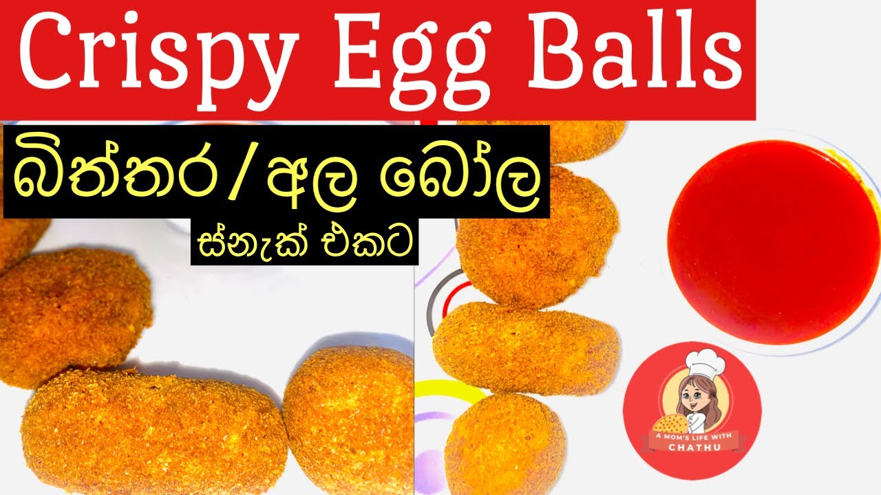 Crispy Egg Balls Recipe/ Srilankan Style Egg Balls Fried/Egg Potato
