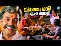 కుటుంబం అంటే ఇలా ఉండాలి.! Maa Annayya Movie Sentimental Scenes | Rajasekhar , Meena @iDpostmix