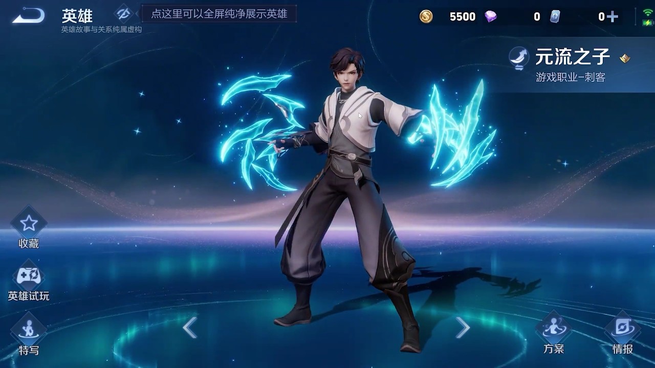 Flowborn Assassin Flowborn - Assassin | Hero - Honor of Kings - YouTube