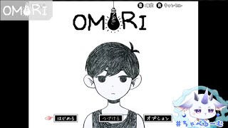 【OMORI】ずと気になってた名作をいっしょに【こちゃぺ】CHUMPLANET