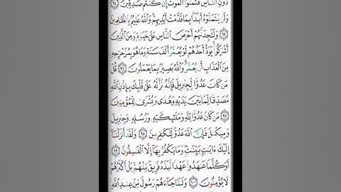 صفحة 15 القارئ الشيخ محمد صديق المنشاوي
