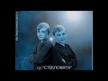 Stekovata- Who invented it/Kto wymyślił/ Кто придумал- Nightcore