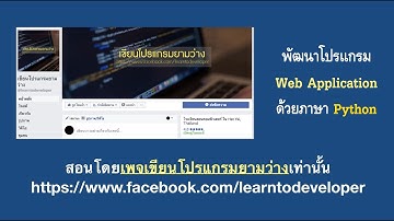 ติดตั้ง HeidiSQL ในการจัดการระบบฐานข้อมูล