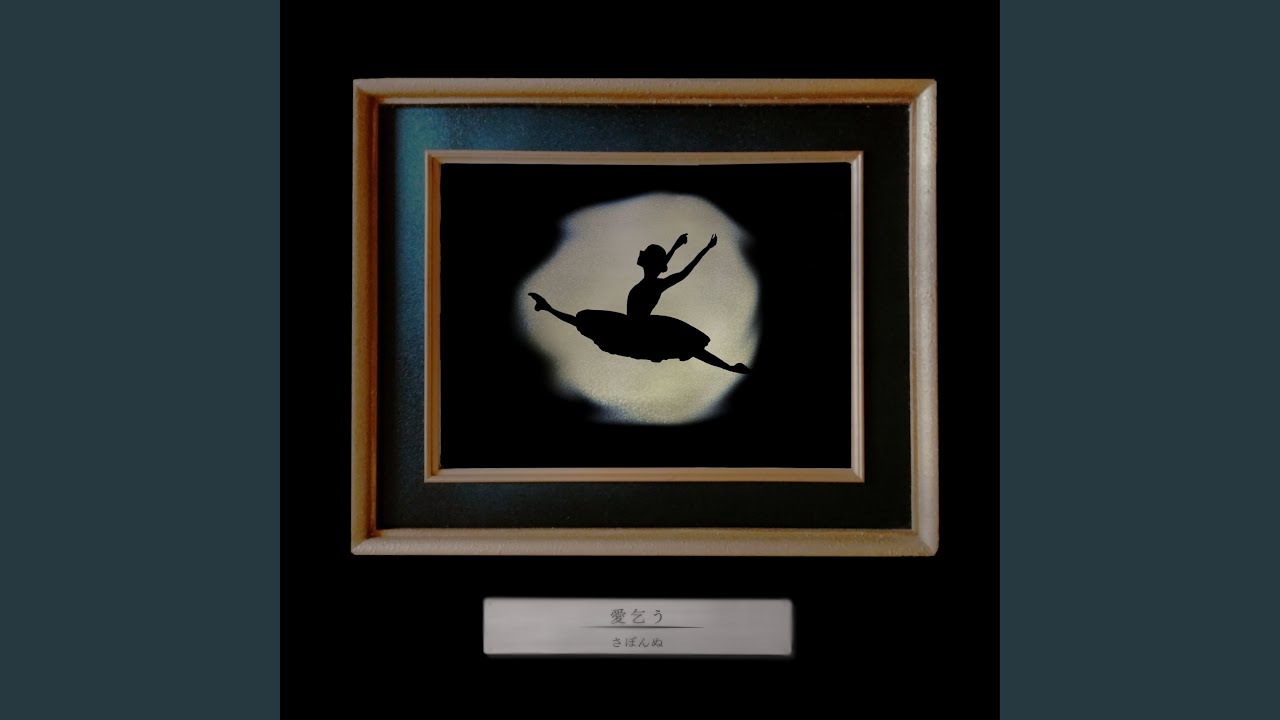 Sleduj 愛乞う na YouTube Sleduj 愛乞う na YouTube