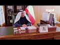 معهد القضاء مفخرة كويتية