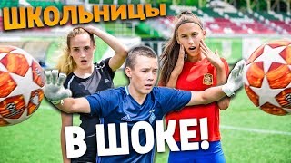 ОПОЗОРИЛСЯ С ДЕВУШКАМИ