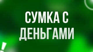 podcast: Сумка с деньгами (2018) - #рекомендую смотреть, онлайн обзор фильма