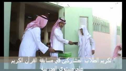 تكريم الطلاب المشاركين في مسابقة القرآن الكريم