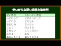論文作成動画講座 番外編2 硬い表現を避けよう