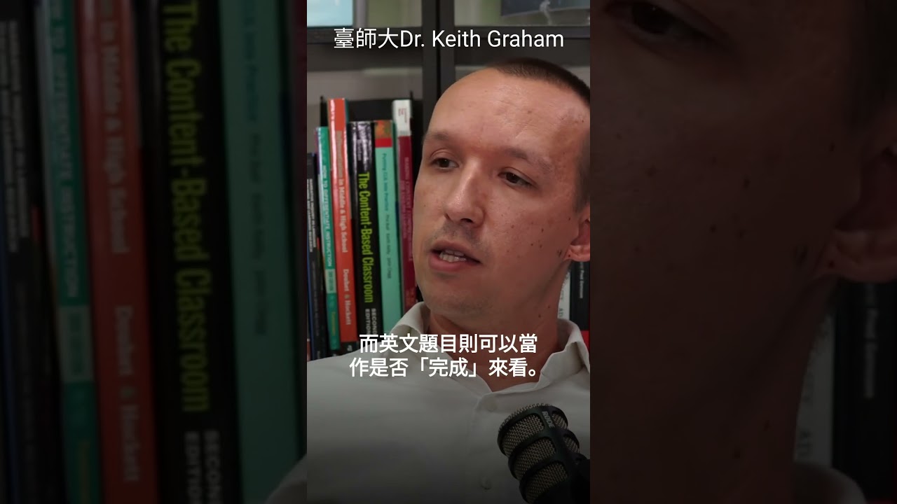 Should Grades Reflect Content or Language in Bilingual Education? 縮圖