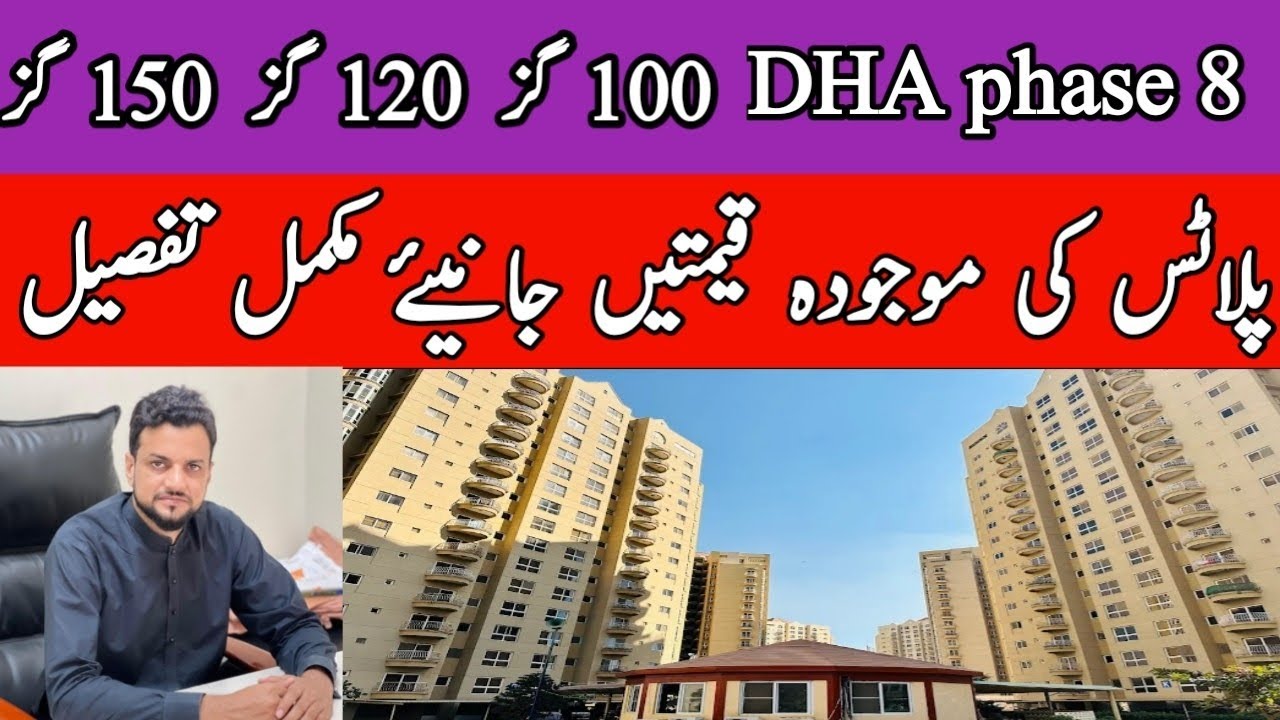 DHA phase 8. Plots price update  100 yards , 120 yards, 150 yards , || 