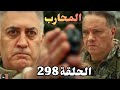 المحارب الحلقة 298 Arabic Dubbed أوكتاي اتحول للتحقيق