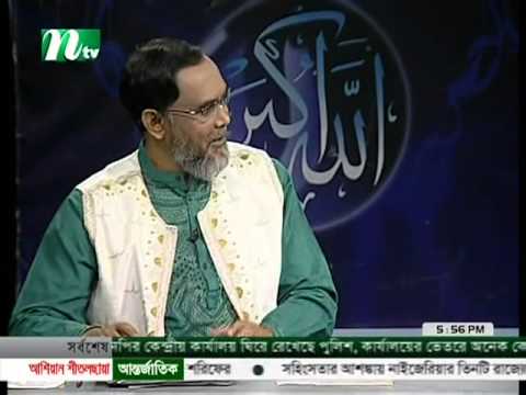 Apnar Jiggasha (Mazhab & more)