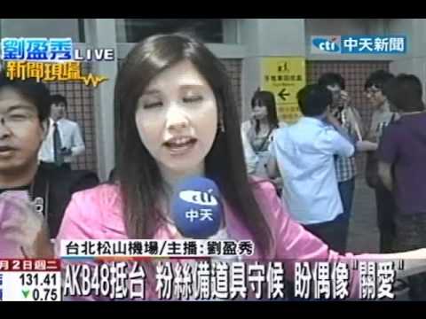 近千粉絲擠爆松機 AKB48隊長高橋南抵台