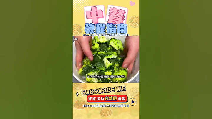 萬萬沒想到，西蘭花學會這樣做，孩子三天兩頭點名吃，營養又美味 - 天天要聞