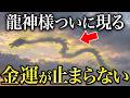 【10月05日23時59分までに必ず見てください】とんでもない事が起こります。