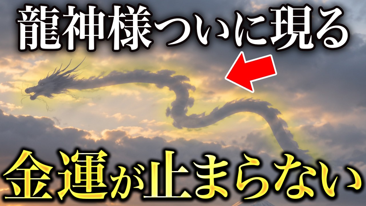 【10月05日23時59分までに必ず見てください】とんでもない事が起こります。