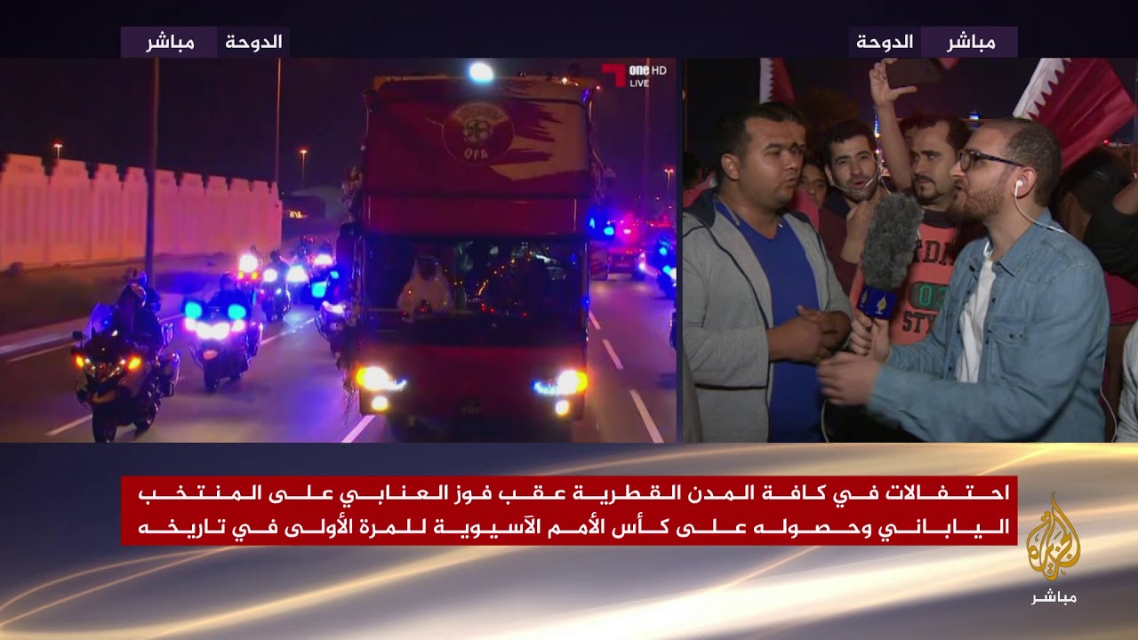 احتفالات في المدن القطرية بعد فوز العنابي ببطولة كأس آسيا