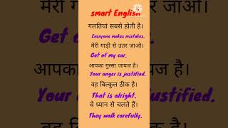 viral YouTube videos।। smart English language dictionary। conversation sentence meaning। short video