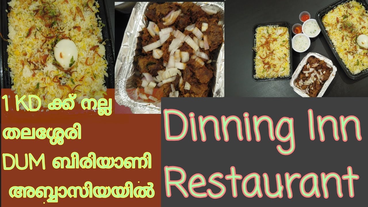 Dining Inn restaurant1KDThalasseriChickenDum BiriyaniKuwait