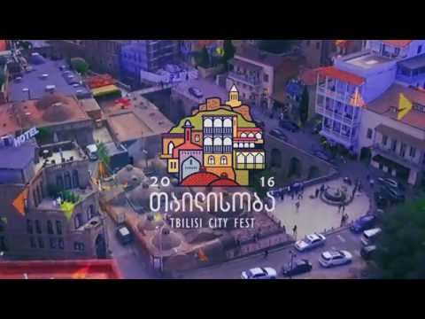 გეპატიჟებით თბილისობაზე