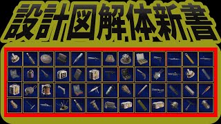 祝1万再生『ARC Raiders』絶対知っておくべき!!設計図が出るコンテナ