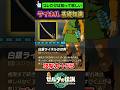 【まず知って欲しい】ライネルの基礎知識!【ゼルダの伝説 ティアーズ オブ ザ キングダム | Zelda: Tears Of The Kingdom】