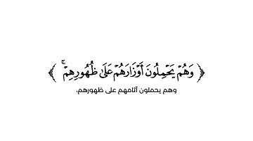 كروما شاشة بيضاء قرآن كريم 🌿تلاوة من سورة الأنعام  🌿القارئ عمر عبدالله 🌿