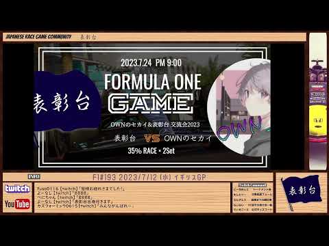 【F1 23】Japan vs Korea Rd.11 HungaryGP