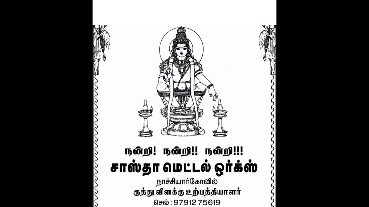 NACHIYAR KOVIL KUTHU VILAZHAGU AT AFFORDABLE PRICE AND LOW BUDGET GIFTING LAMP FOR FUNCTIONS..