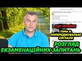 ТЕМА 9. ПОПЕРЕДЖУВАЛЬНІ СИГНАЛИ. ПРАВИЛА ДОРОЖНЬОГО РУХУ УКРАЇНИ 2024. АВТОШКОЛА. ЕКЗАМЕН. ІСПИТ.