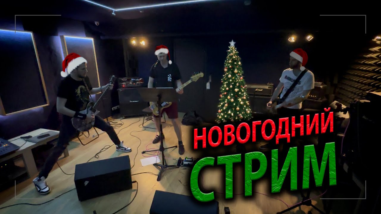 новогодние песни без ап. новогодняя без ап. предновогодний стрим. елка с игрушками. новогоднее без авторских прав.