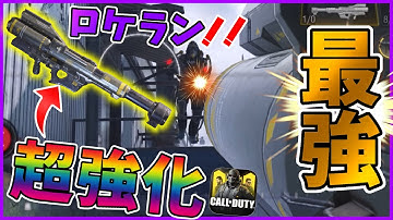 超強化されたアイツで敵を爆殺するも己もトリップマインで爆死して発狂wwwwwww[codモバイル] #codモバイル #アヒルくん