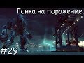 Трансформеры 2: Гонка на поражение