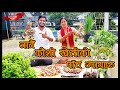 Tips and Trick of Roof-Top Organic Farming(Part-2) | कौशी खेती प्रविधि (भाग-२) |  kausi/kaushi kheti