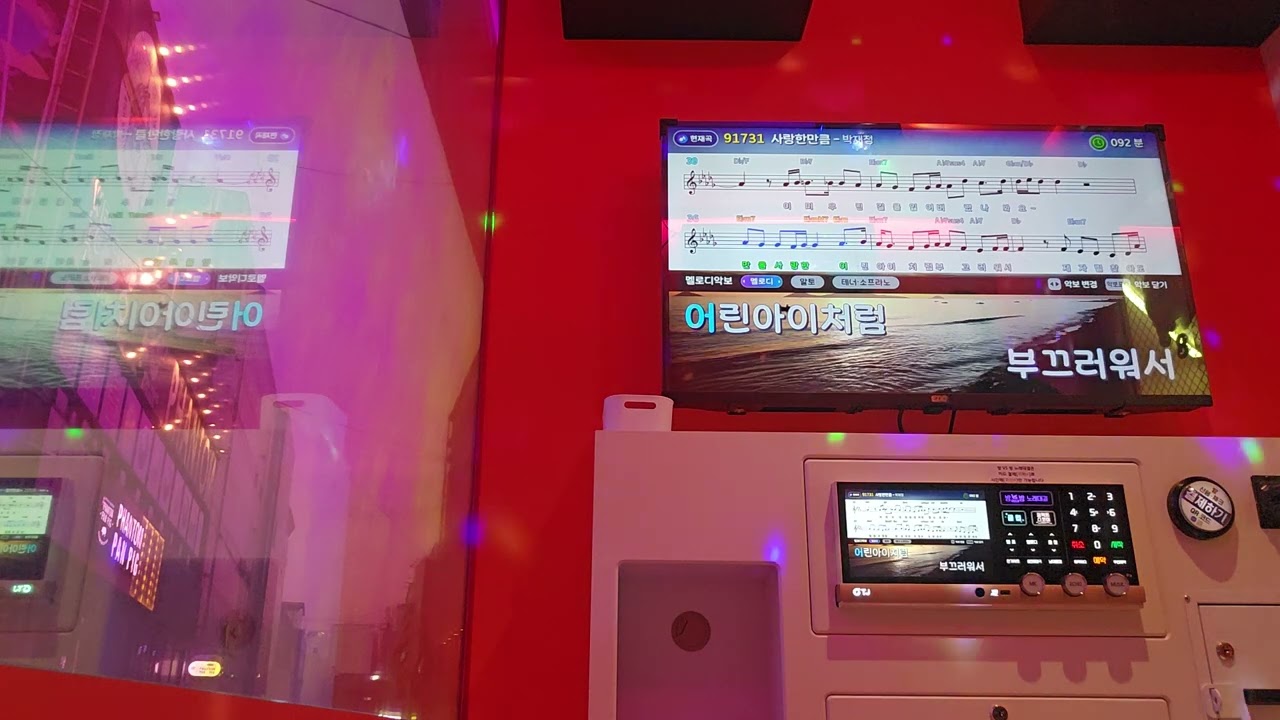 #13. 사랑한 만큼 (박재정)