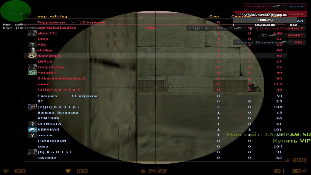 Нагибаем нубчиков (вряд ли) в CS 1.6