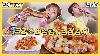 ENG CC)Super Crispy&Oven Baked Samgeyopsal with Kimjang Kimchi Mukbang - Edited